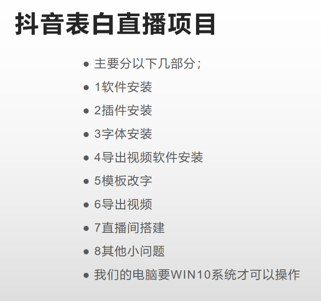 图片[2]副业联盟-网创项目资源站-副业项目-创业项目-搞钱项目抖音目前火爆项目-表白定制：半无人直播，完整视频教程+模板+软件！副业联盟-网创项目资源站-副业项目-创业项目-搞钱项目副业联盟