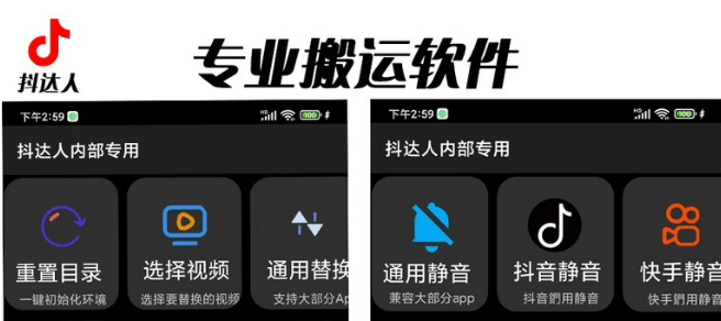 对外收费699抖音傻瓜式一键搬运，起号专用5分钟一个视频《软件+详细教程》副业联盟-网创项目资源站-副业项目-创业项目-搞钱项目副业联盟