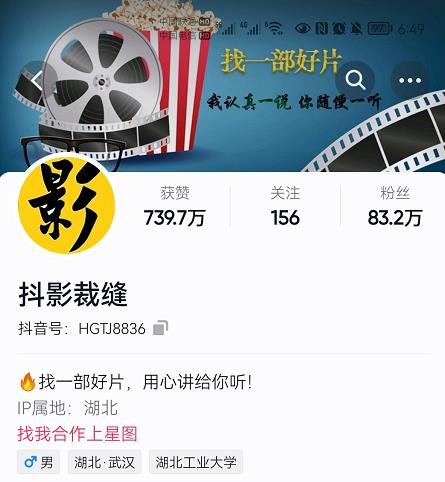 抖影裁缝·影视解说进阶课程【高级班】，学完能独立完成电影解说视频的制作与分发副业联盟-网创项目资源站-副业项目-创业项目-搞钱项目副业联盟