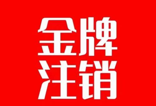 抖音金牌主播账号，自己注销不了的，秒注销教程副业联盟-网创项目资源站-副业项目-创业项目-搞钱项目副业联盟