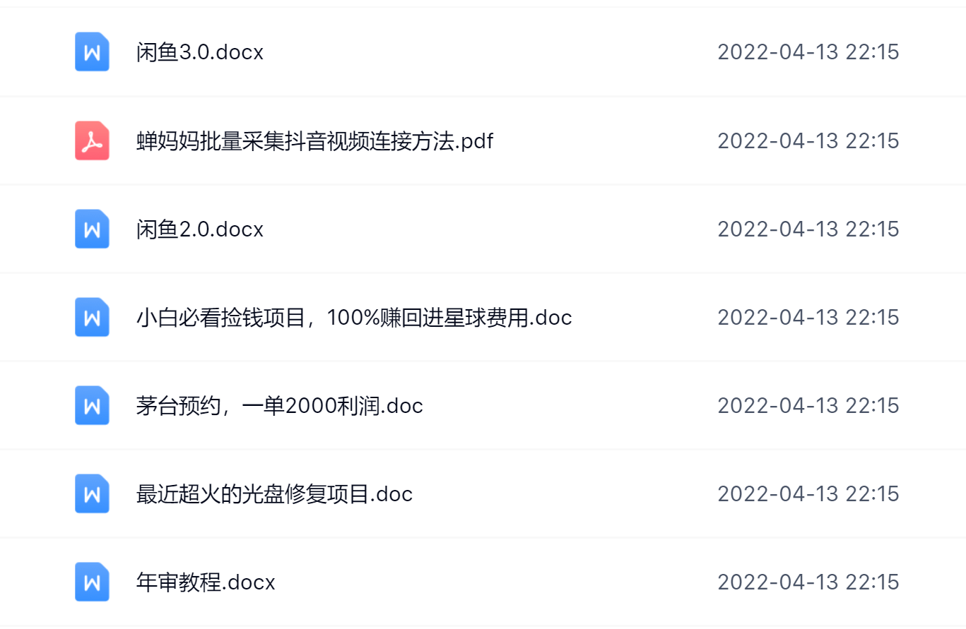 阿拉丁副业财富圈，你将收货一堆正规靠谱的赚钱项目 价值580元副业联盟-网创项目资源站-副业项目-创业项目-搞钱项目副业联盟
