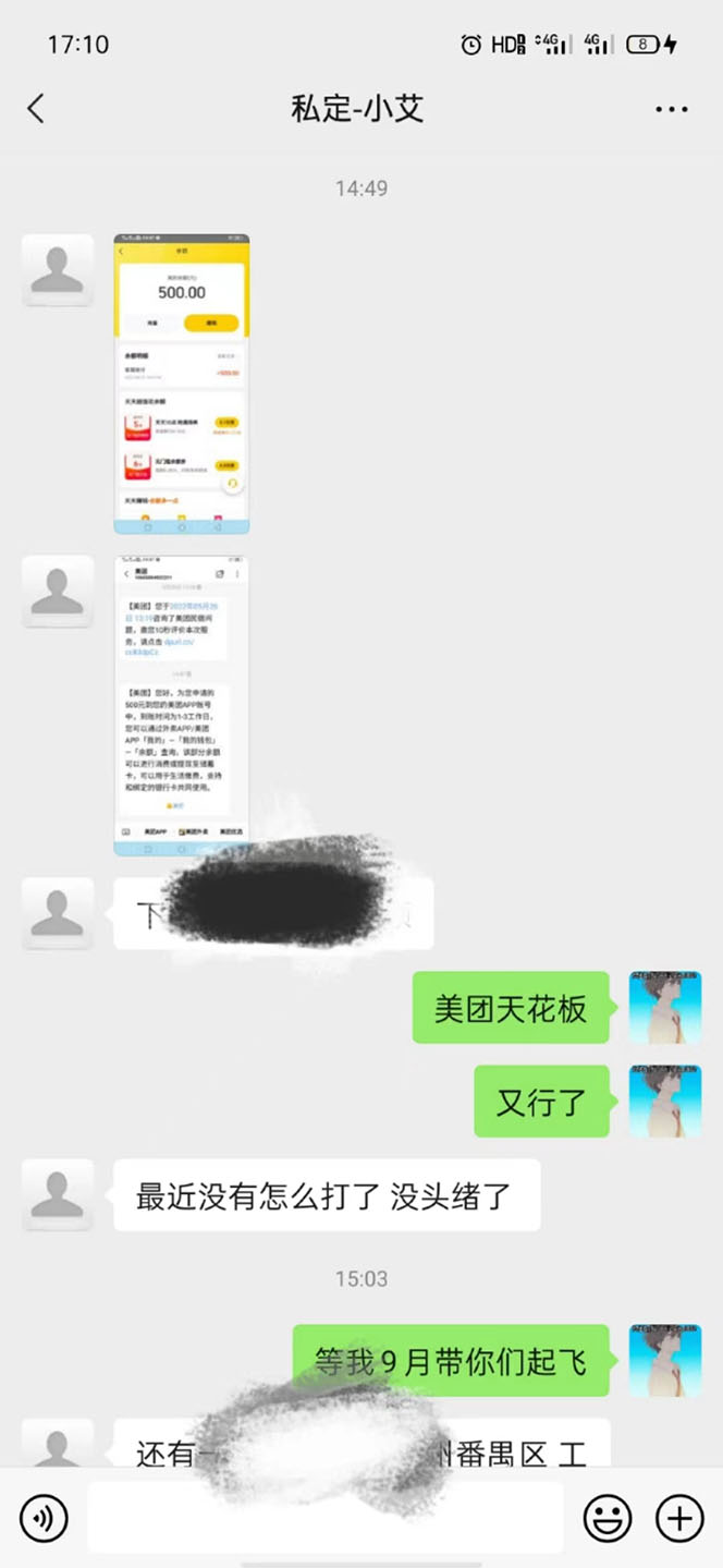 图片[1]副业联盟-网创项目资源站-副业项目-创业项目-搞钱项目2022年9月份最新美团正规暴利玩法，一天可入1000+ 【附方法话术】副业联盟-网创项目资源站-副业项目-创业项目-搞钱项目副业联盟