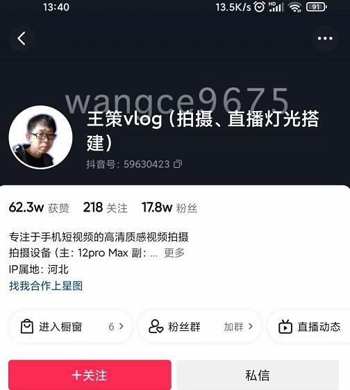 王策VLOG个人短视频经验分享课，教你拍摄视频，​从发光，拍摄，软件，让你豁然开朗副业联盟-网创项目资源站-副业项目-创业项目-搞钱项目副业联盟