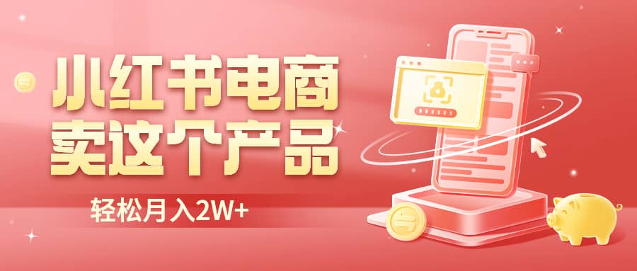 二维码过咸鱼 小红书检测，引流神器，AI二维码，自媒体引流过审副业联盟-网创项目资源站-副业项目-创业项目-搞钱项目副业联盟