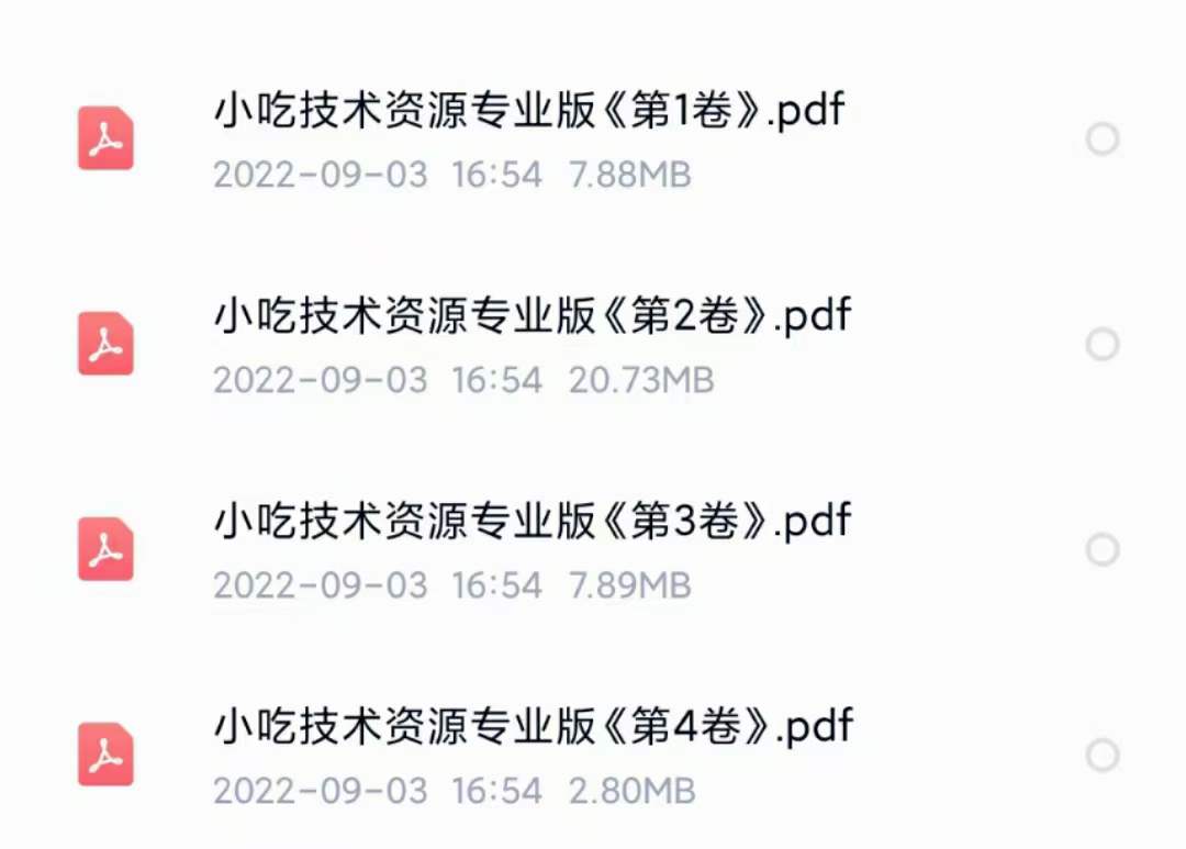 图片[5]副业联盟-网创项目资源站-副业项目-创业项目-搞钱项目小吃配方淘金项目：0成本、高利润、大市场，一天赚600到6000【含配方】副业联盟-网创项目资源站-副业项目-创业项目-搞钱项目副业联盟