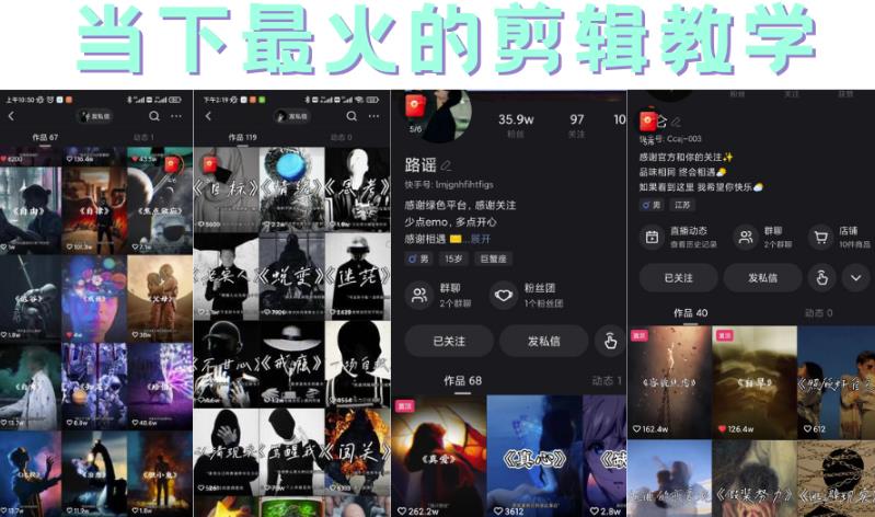 短时视频朦胧诗文案号制作教程，实操7天涨粉20W+小白20分钟看完直接上手副业联盟-网创项目资源站-副业项目-创业项目-搞钱项目副业联盟