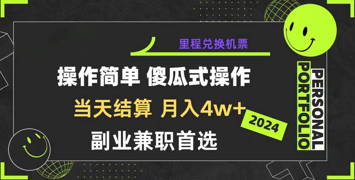 2024年暴力引流，傻瓜式纯手机操作，利润空间巨大，日入3000+小白必学副业联盟-网创项目资源站-副业项目-创业项目-搞钱项目副业联盟