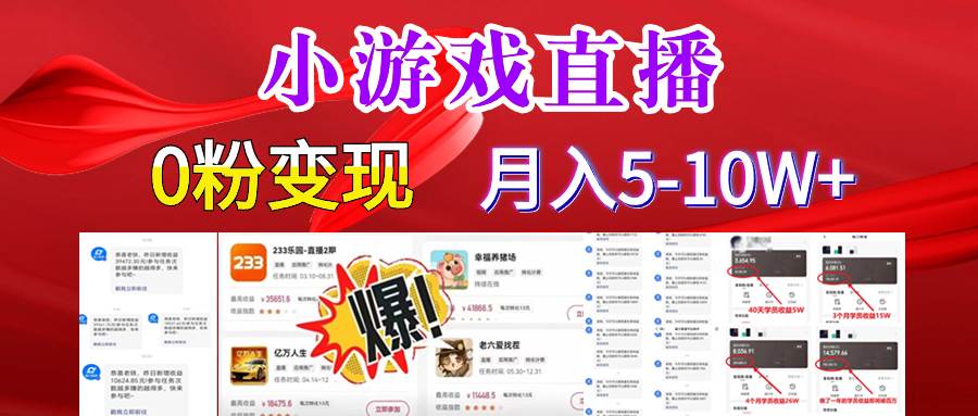 超脑神探小游戏日入5000+爆裂变现，小白一定要做的项目，年入百万不在话下副业联盟-网创项目资源站-副业项目-创业项目-搞钱项目副业联盟