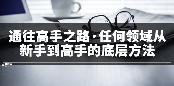 完结副业联盟-网创项目资源站-副业项目-创业项目-搞钱项目副业联盟
