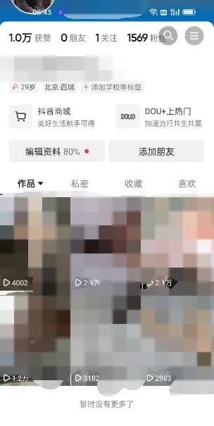 图片[2]副业联盟-网创项目资源站-副业项目-创业项目-搞钱项目东哲·短视频男女搭档变现 立刻做立刻赚 一劳永逸的私域成交项目（不露脸）副业联盟-网创项目资源站-副业项目-创业项目-搞钱项目副业联盟