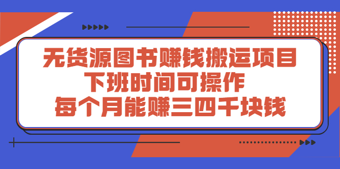 多渔日记·图书项目，价值299元副业联盟-网创项目资源站-副业项目-创业项目-搞钱项目副业联盟