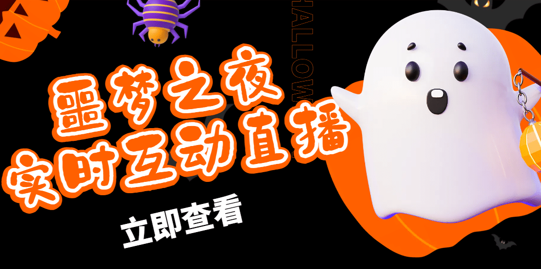 抖音噩梦之夜直播项目，可虚拟人直播 抖音报白 实时互动直播【软件+教程】副业联盟-网创项目资源站-副业项目-创业项目-搞钱项目副业联盟