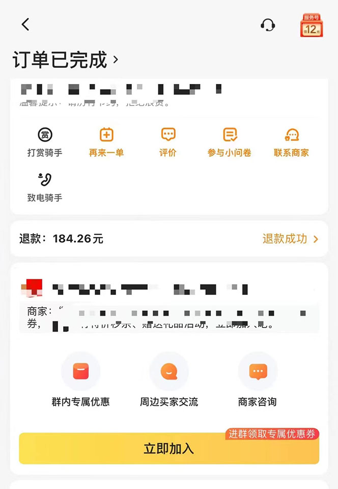 图片[2]副业联盟-网创项目资源站-副业项目-创业项目-搞钱项目2022年9月份最新美团正规暴利玩法，一天可入1000+ 【附方法话术】副业联盟-网创项目资源站-副业项目-创业项目-搞钱项目副业联盟