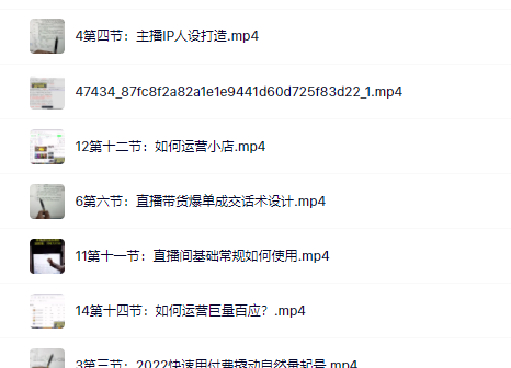 真正的直播货带‬实操课，0粉丝0作起品‬号全流程副业联盟-网创项目资源站-副业项目-创业项目-搞钱项目副业联盟