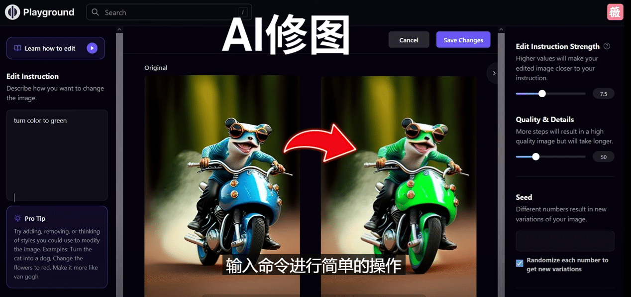免费人工智能工具Playground AI，输入命令，实现一键修图 – 无需基础副业联盟-网创项目资源站-副业项目-创业项目-搞钱项目副业联盟