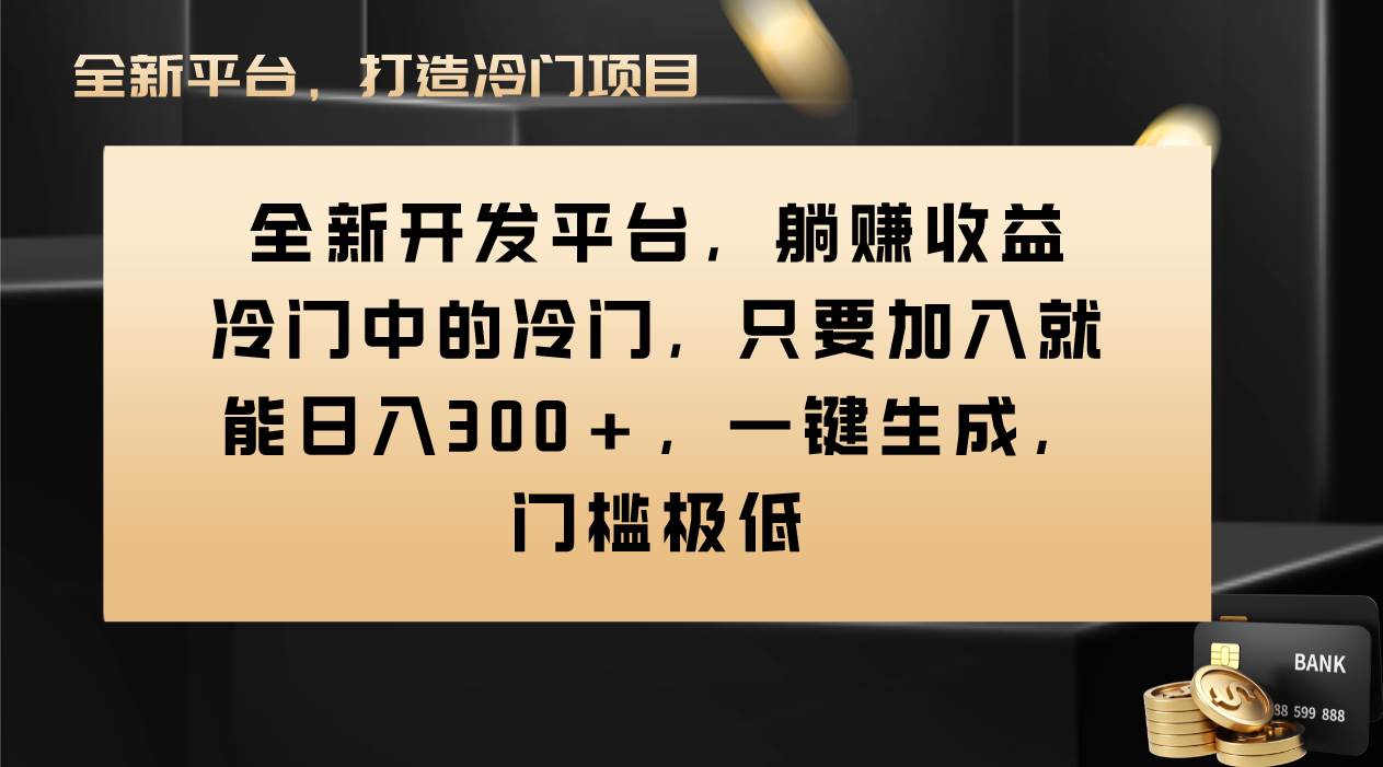 Vivo视频平台创作者分成计划，只要加入就能日入300+，一键生成，门槛极低副业联盟-网创项目资源站-副业项目-创业项目-搞钱项目副业联盟