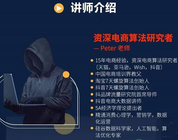 Peter短视频专栏：如何寻找视频素材.如何制作爆款视频.如何发布爆款视频副业联盟-网创项目资源站-副业项目-创业项目-搞钱项目副业联盟