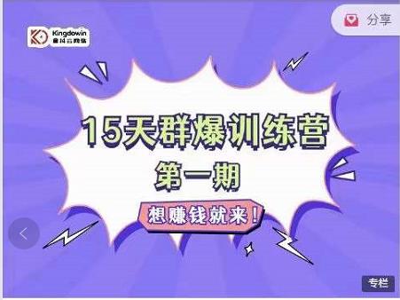 金抖云Peter《15天群爆训练营》，破解抖音玄学，群爆心法，起号方式副业联盟-网创项目资源站-副业项目-创业项目-搞钱项目副业联盟