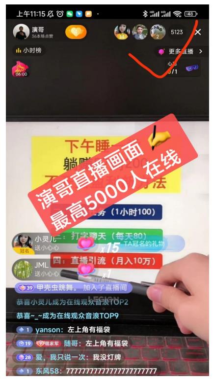 演哥直播变现实战教程，直播月入10万玩法，包含起号细节，新老号都可以副业联盟-网创项目资源站-副业项目-创业项目-搞钱项目副业联盟