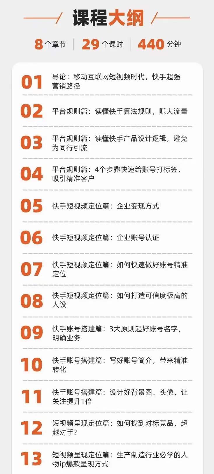 图片[1]副业联盟-网创项目资源站-副业项目-创业项目-搞钱项目快手短视频引流变现赚钱全攻略：即学即用，小白变高手（价值980元）副业联盟-网创项目资源站-副业项目-创业项目-搞钱项目副业联盟