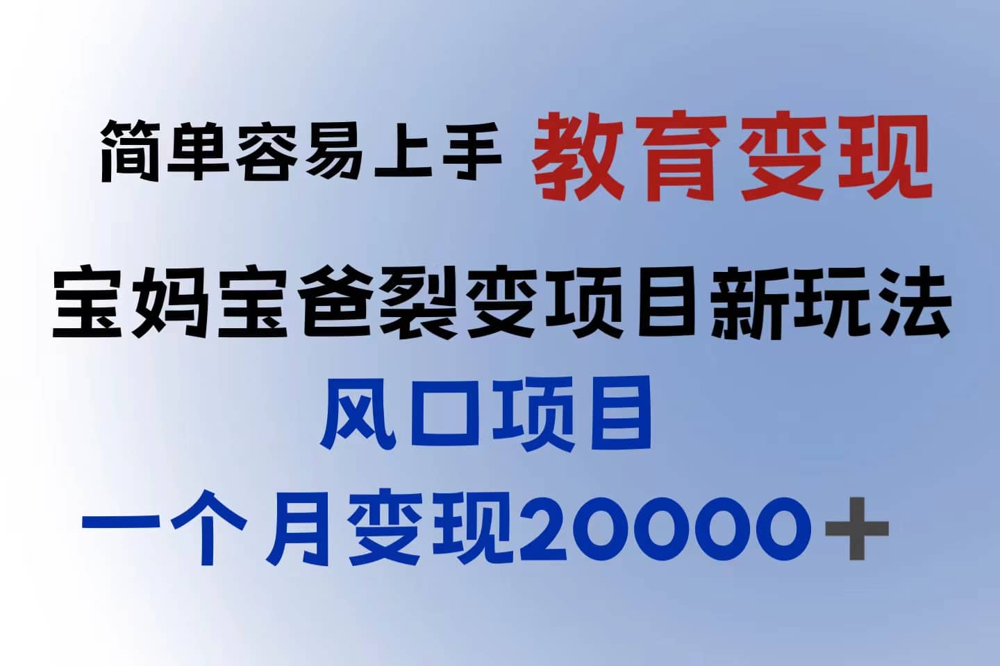 小红书需求最大的虚拟资料变现，无门槛，一天玩两小时入300+（教程+资料）副业联盟-网创项目资源站-副业项目-创业项目-搞钱项目副业联盟