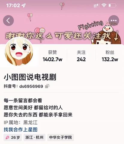 小图图说电视剧4个月100W粉丝：影视动漫解说类文案从0到1创作流程教学副业联盟-网创项目资源站-副业项目-创业项目-搞钱项目副业联盟