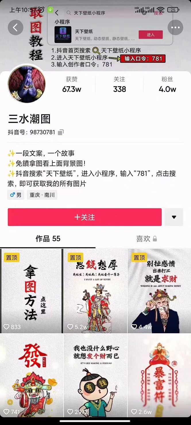 国潮壁纸变现项目，新手可操作日赚200+【素材+软件+教程】副业联盟-网创项目资源站-副业项目-创业项目-搞钱项目副业联盟