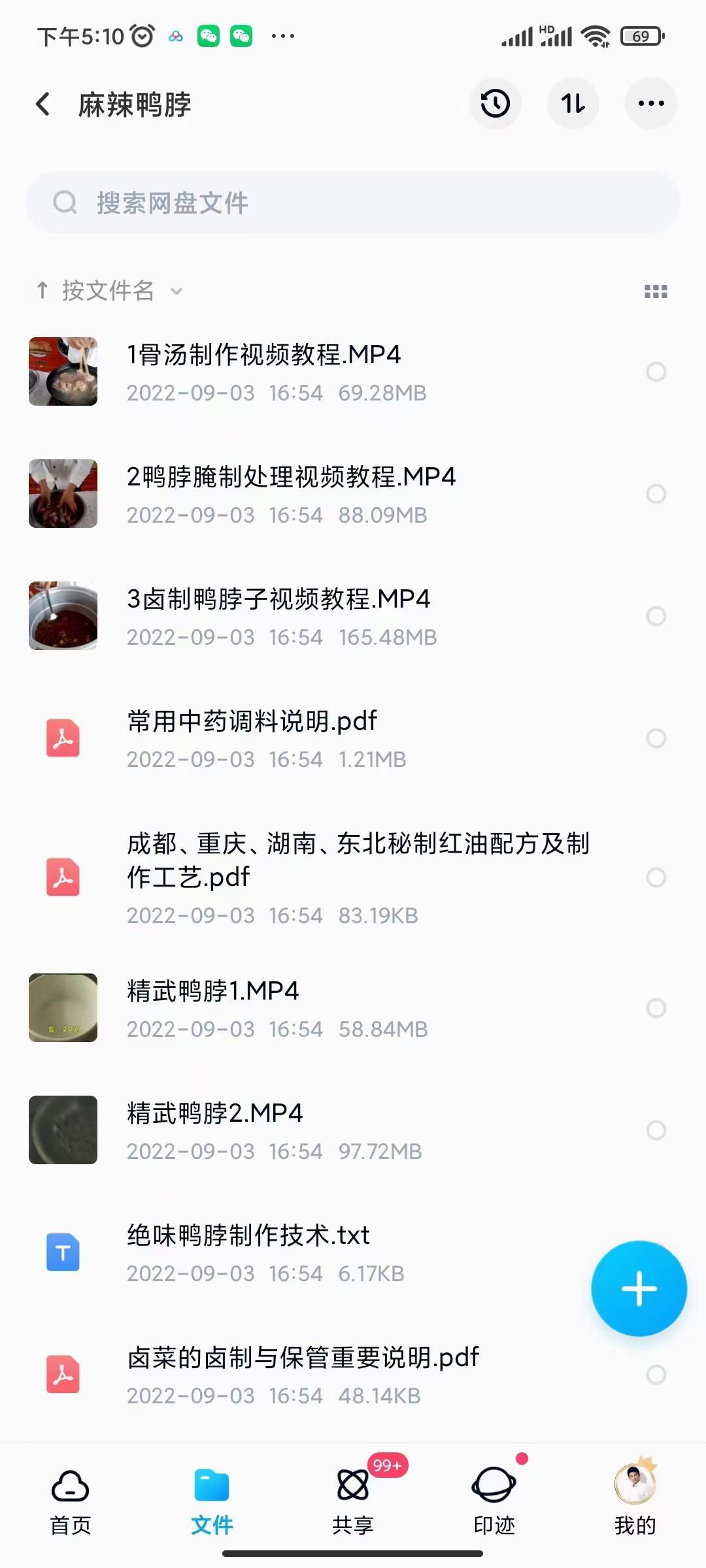 图片[6]副业联盟-网创项目资源站-副业项目-创业项目-搞钱项目小吃配方淘金项目：0成本、高利润、大市场，一天赚600到6000【含配方】副业联盟-网创项目资源站-副业项目-创业项目-搞钱项目副业联盟