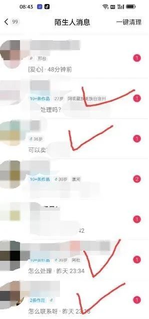 图片[4]副业联盟-网创项目资源站-副业项目-创业项目-搞钱项目东哲·短视频男女搭档变现 立刻做立刻赚 一劳永逸的私域成交项目（不露脸）副业联盟-网创项目资源站-副业项目-创业项目-搞钱项目副业联盟