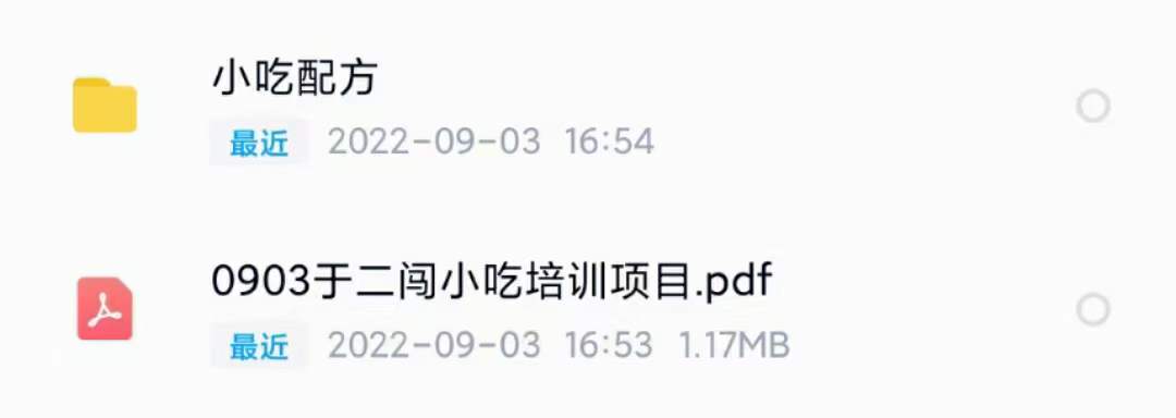 图片[2]副业联盟-网创项目资源站-副业项目-创业项目-搞钱项目小吃配方淘金项目：0成本、高利润、大市场，一天赚600到6000【含配方】副业联盟-网创项目资源站-副业项目-创业项目-搞钱项目副业联盟