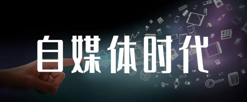 永哥·自媒体孤独九剑系列课程，快速获得在家稳定收入技巧，兼职也能高收入副业联盟-网创项目资源站-副业项目-创业项目-搞钱项目副业联盟