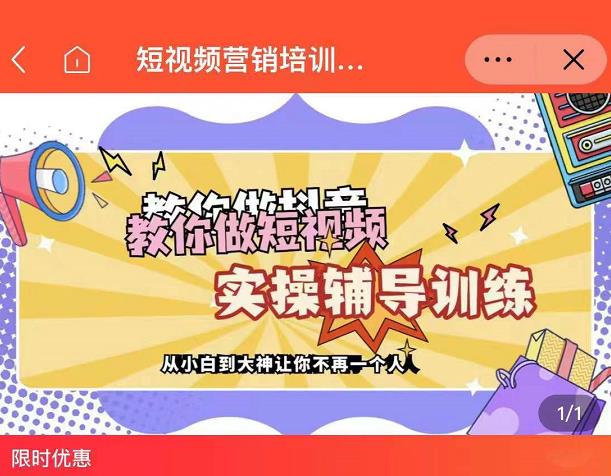 蕊总很忙·短视频营销培训实操课教你快速入门，教你做抖音短视频副业联盟-网创项目资源站-副业项目-创业项目-搞钱项目副业联盟