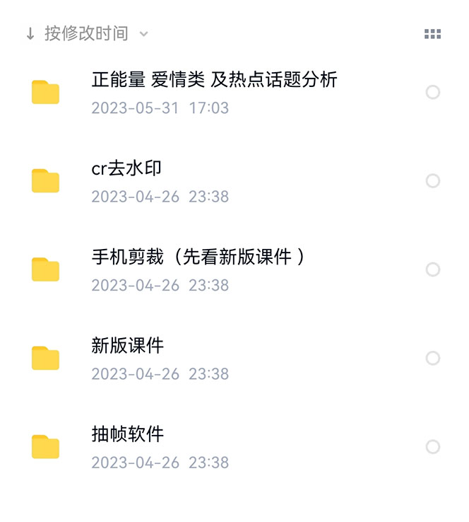 图片[1]副业联盟-网创项目资源站-副业项目-创业项目-搞钱项目价值1000的搞笑盘点大V爆笑盘点详细课程+软件，中视频变现副业联盟-网创项目资源站-副业项目-创业项目-搞钱项目副业联盟