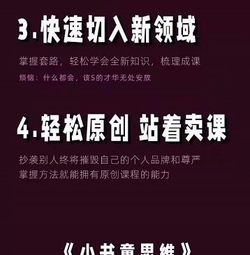 林雨《小书童思维课》：快速捕捉知识付费蓝海选题，造课抢占先机副业联盟-网创项目资源站-副业项目-创业项目-搞钱项目副业联盟