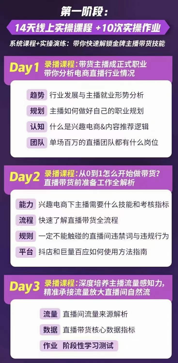 图片[1]副业联盟-网创项目资源站-副业项目-创业项目-搞钱项目金牌主播实战进阶营 普通人也能快速变身金牌带货主播 (价值3980)副业联盟-网创项目资源站-副业项目-创业项目-搞钱项目副业联盟