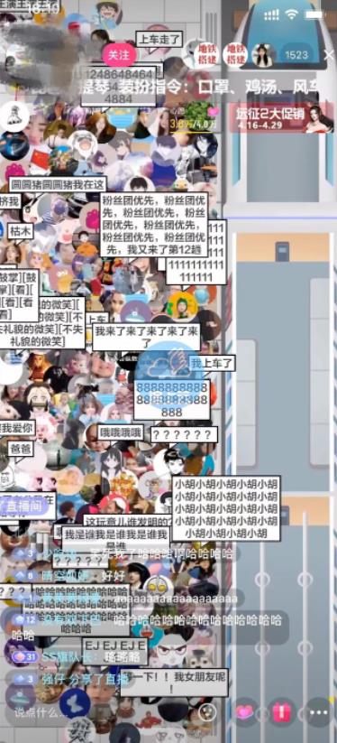 抖音最近很火的游戏直播：挤地铁教程+源码+软件副业联盟-网创项目资源站-副业项目-创业项目-搞钱项目副业联盟