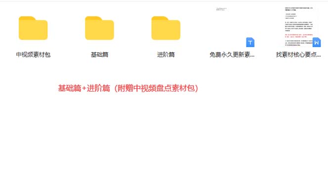 图片[3]副业联盟-网创项目资源站-副业项目-创业项目-搞钱项目火爆抖音的搞笑盘点中视频项目 （附全套素材包+工具礼包）副业联盟-网创项目资源站-副业项目-创业项目-搞钱项目副业联盟