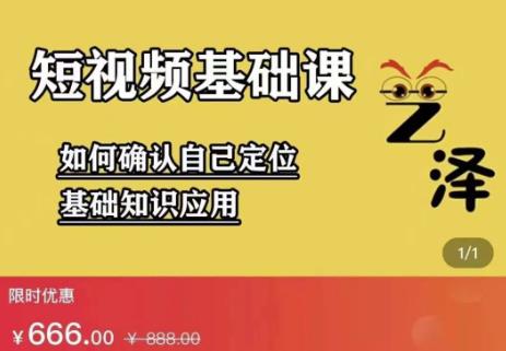 艺泽影视·影视解说，系统学习解说，学习文案，剪辑，全平台运营副业联盟-网创项目资源站-副业项目-创业项目-搞钱项目副业联盟