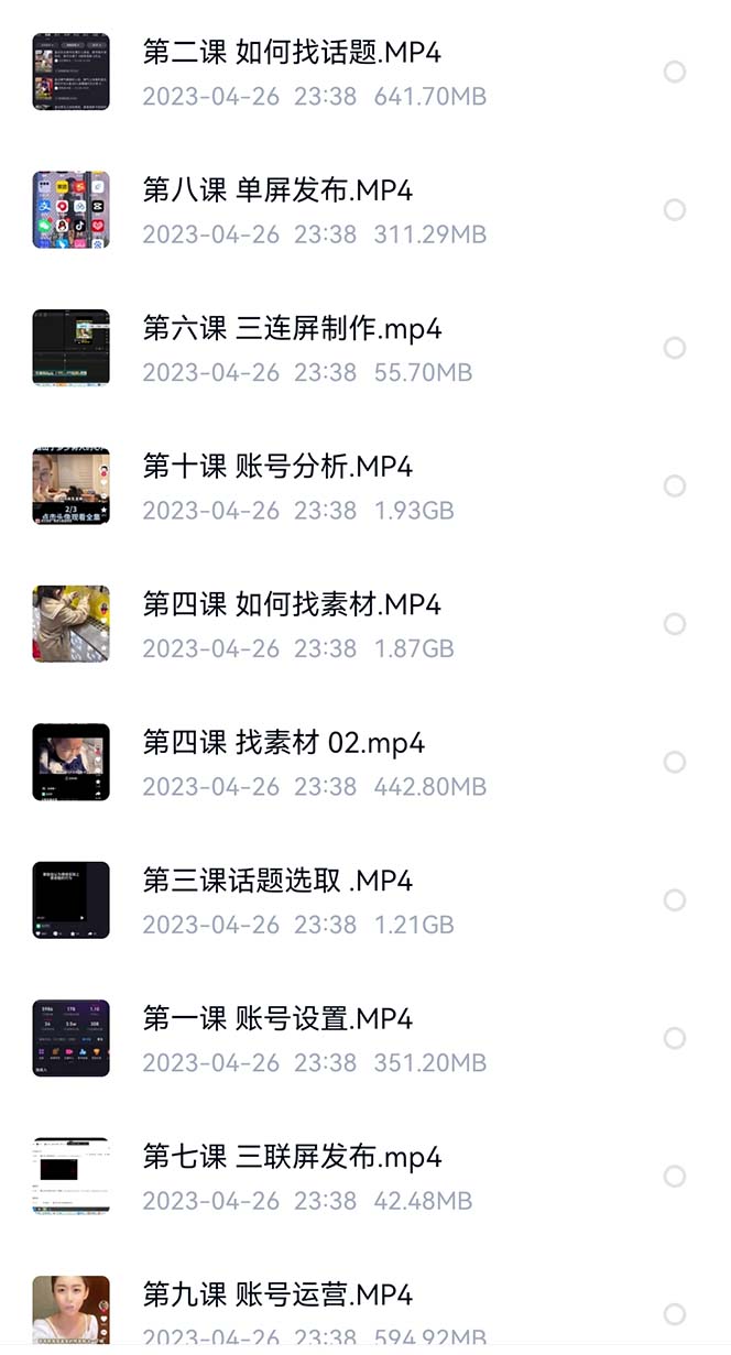 图片[2]副业联盟-网创项目资源站-副业项目-创业项目-搞钱项目价值1000的搞笑盘点大V爆笑盘点详细课程+软件，中视频变现副业联盟-网创项目资源站-副业项目-创业项目-搞钱项目副业联盟