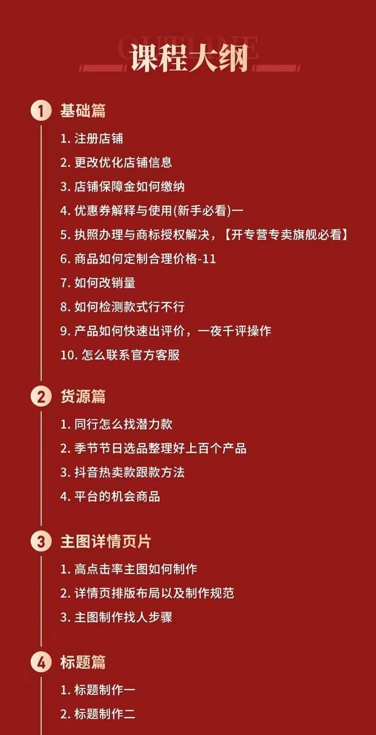 图片[1]副业联盟-网创项目资源站-副业项目-创业项目-搞钱项目拼多多从0-1全方位运营实操班：爆款玩法+成交高峰黑车玩法（价值1280）副业联盟-网创项目资源站-副业项目-创业项目-搞钱项目副业联盟
