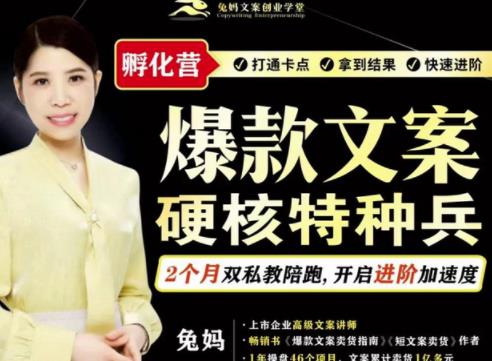 爆款文案硬核特种兵孵化营，实现了每个月2000-30000+的副业增收副业联盟-网创项目资源站-副业项目-创业项目-搞钱项目副业联盟