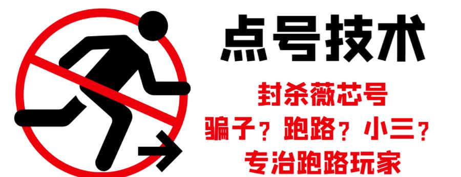 外面收费1288的最新微信点号技术，成功率可达百分之80副业联盟-网创项目资源站-副业项目-创业项目-搞钱项目副业联盟