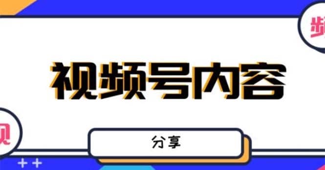 最新抖音带货之蹭网红流量玩法，案例分析学习【详细教程】副业联盟-网创项目资源站-副业项目-创业项目-搞钱项目副业联盟
