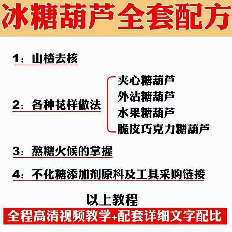图片[4]副业联盟-网创项目资源站-副业项目-创业项目-搞钱项目小吃配方淘金项目：0成本、高利润、大市场，一天赚600到6000【含配方】副业联盟-网创项目资源站-副业项目-创业项目-搞钱项目副业联盟
