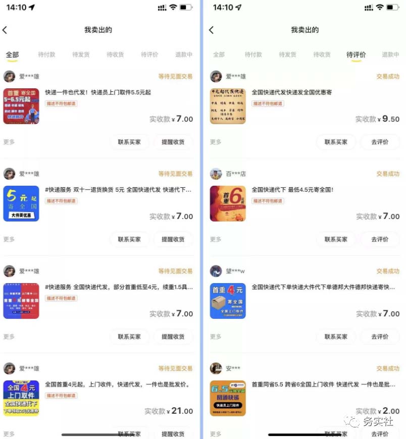 图片[1]副业联盟-网创项目资源站-副业项目-创业项目-搞钱项目2023最新蓝海快递代发项目，小白零成本照抄副业联盟-网创项目资源站-副业项目-创业项目-搞钱项目副业联盟