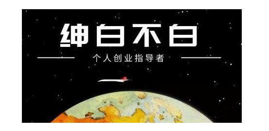 绅白不白·软件问答日撸300，通过软件批量操作赚取佣金！副业联盟-网创项目资源站-副业项目-创业项目-搞钱项目副业联盟