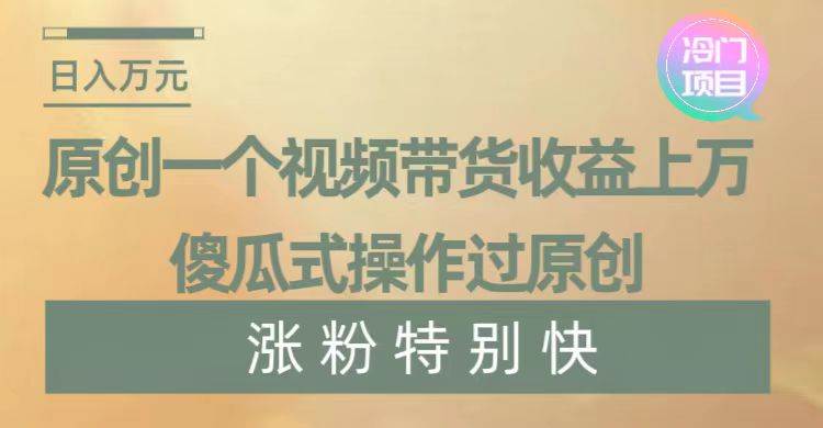 暴利冷门项目，象棋竞技掘金，几分钟一条原创视频，傻瓜式操作副业联盟-网创项目资源站-副业项目-创业项目-搞钱项目副业联盟
