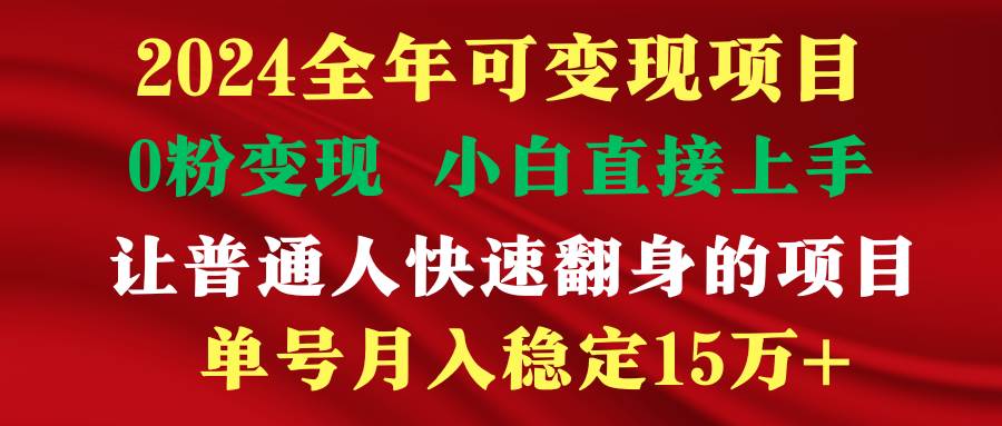 穷人翻身项目 ，月收益15万+，不用露脸只说话直播找茬类小游戏，非常稳定副业联盟-网创项目资源站-副业项目-创业项目-搞钱项目副业联盟