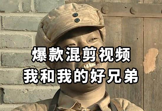 10分钟一条原创爆款混剪视频，秒过中视频任务，单日收益800+副业联盟-网创项目资源站-副业项目-创业项目-搞钱项目副业联盟