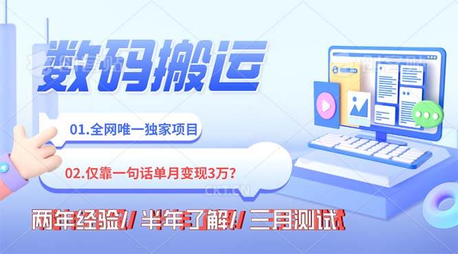 年底最火持久副业,仅靠一句话一月变现3W?副业联盟-网创项目资源站-副业项目-创业项目-搞钱项目副业联盟